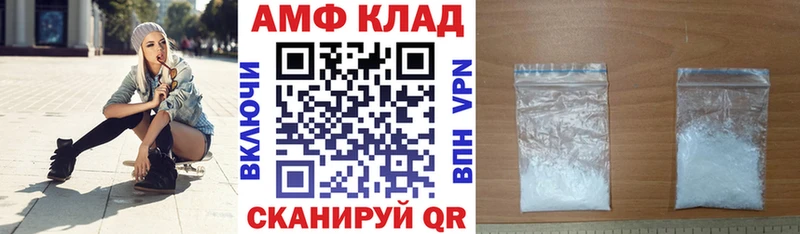 АМФ 97%  Купить закладки  Бронницы 