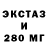 ЭКСТАЗИ Дубай Anikrac