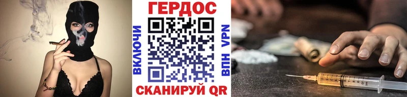 Героин герыч  Купить  Бронницы 