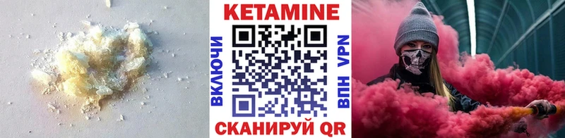 Купить закладки  Бронницы  Кетамин VHQ 